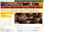 Desktop Screenshot of cafe-03.net